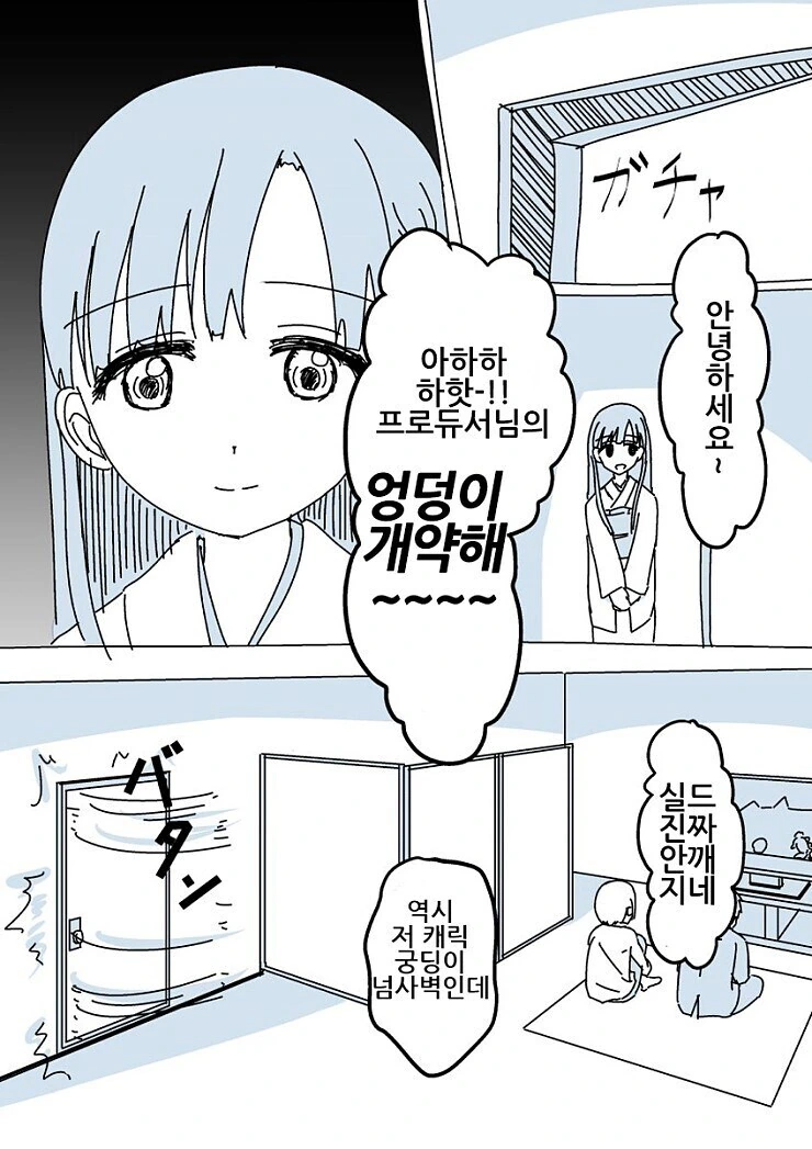 @)프로듀서 ㅇㄷ이 - 이미지 2