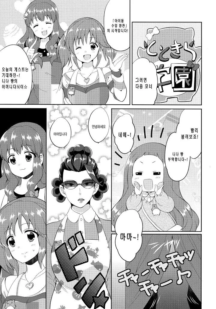 @) 상무님 in 토토키라.manga - 이미지 2
