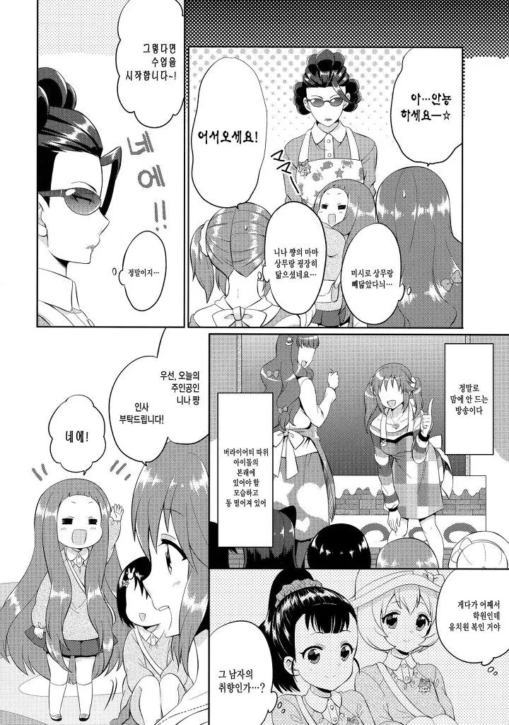 @) 상무님 in 토토키라.manga - 이미지 5