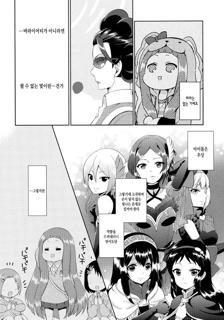 @) 상무님 in 토토키라.manga - 이미지 7