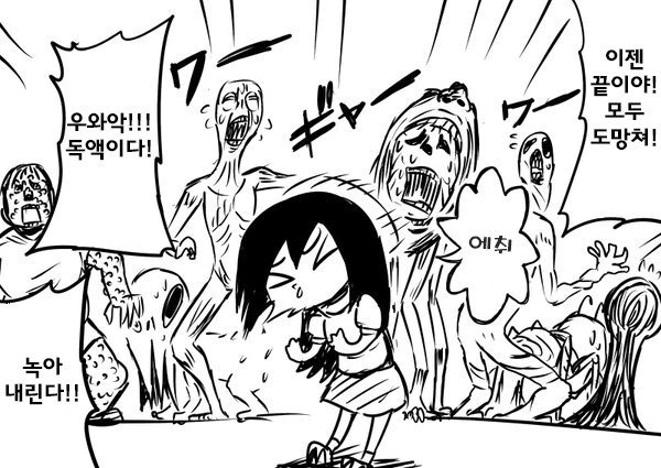 무시무시한 괴물이 습격하는.manhwa - 이미지 9