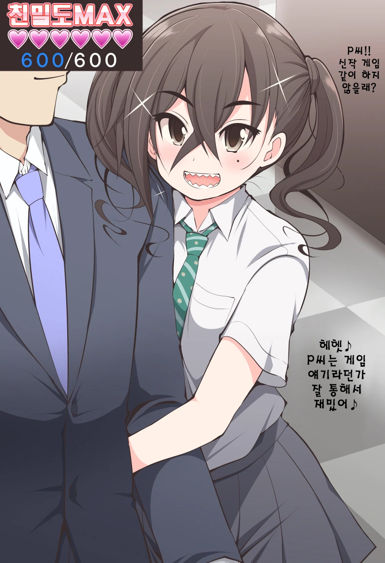 @) 친밀도별 상어쨩.manga - 이미지 2