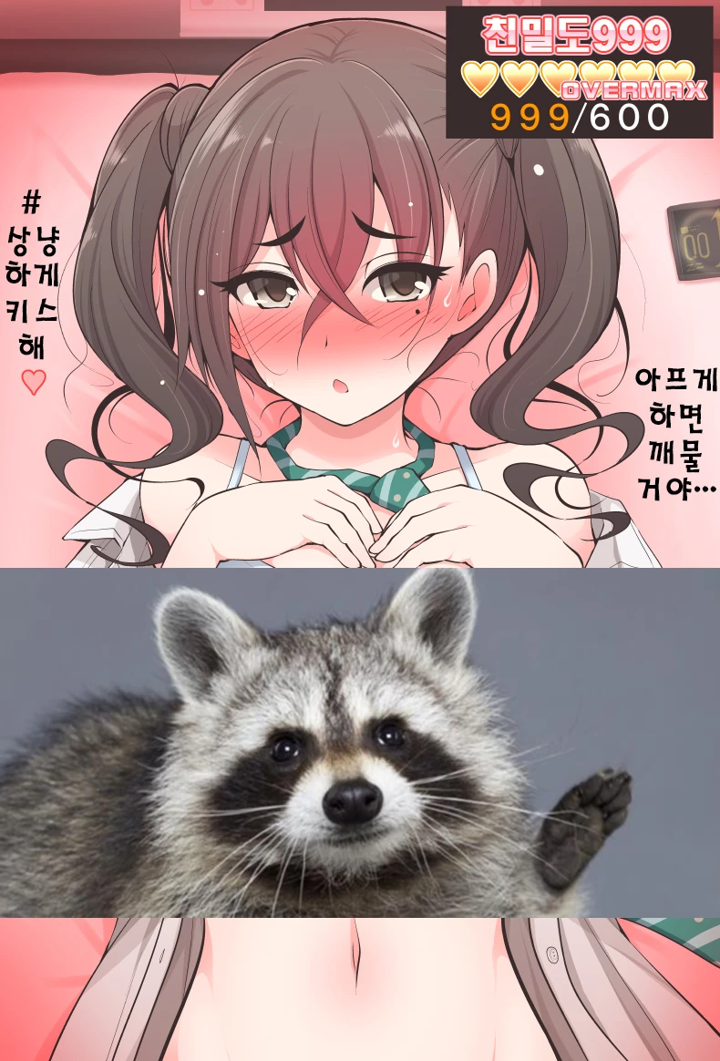 @) 친밀도별 상어쨩.manga - 이미지 3