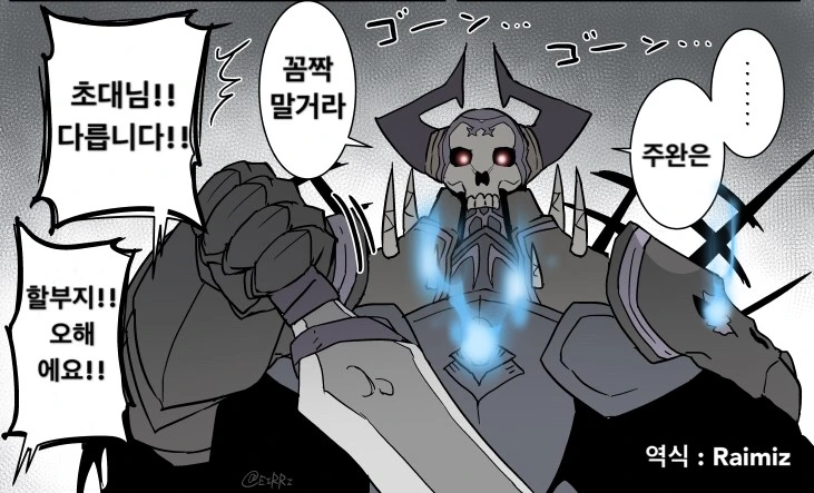 (fgo)주완과 구다코가 러브러브 하는 만화 - 이미지 12