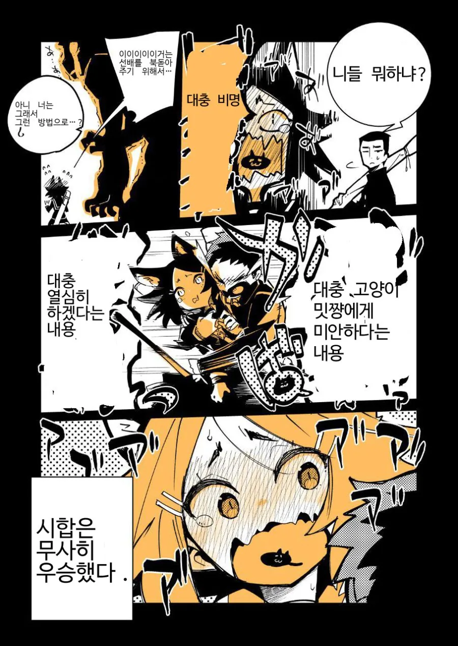 핫산) 인간을 그만둔 고양이.manga - 이미지 3