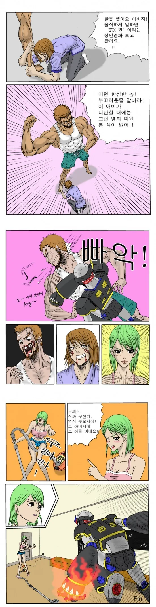 (고전) 거짓말하면 죽빵날리는 로봇 Manhwa. - 이미지 3