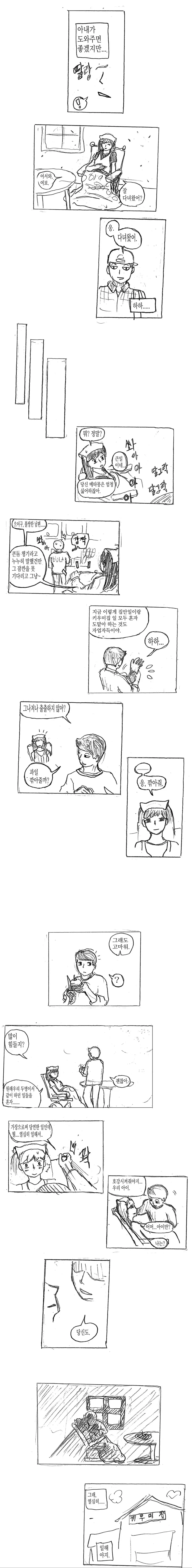 (스압)메타몽에 대한 고찰 만화 - 이미지 4
