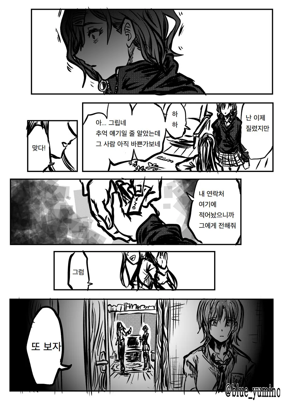 [@] 히구치 마도카 vs 프로듀서 전여친.manhwa - 이미지 2
