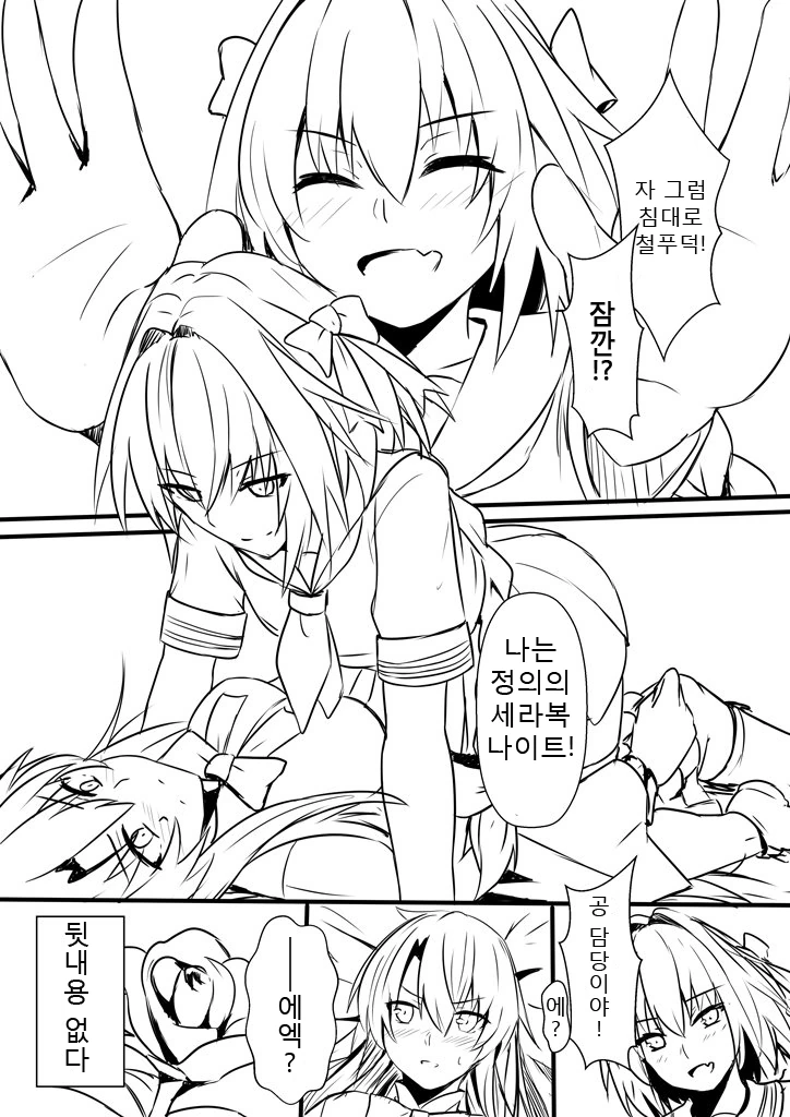 [fate]아스톨포랑 ♥스하는 만화 - 이미지 4