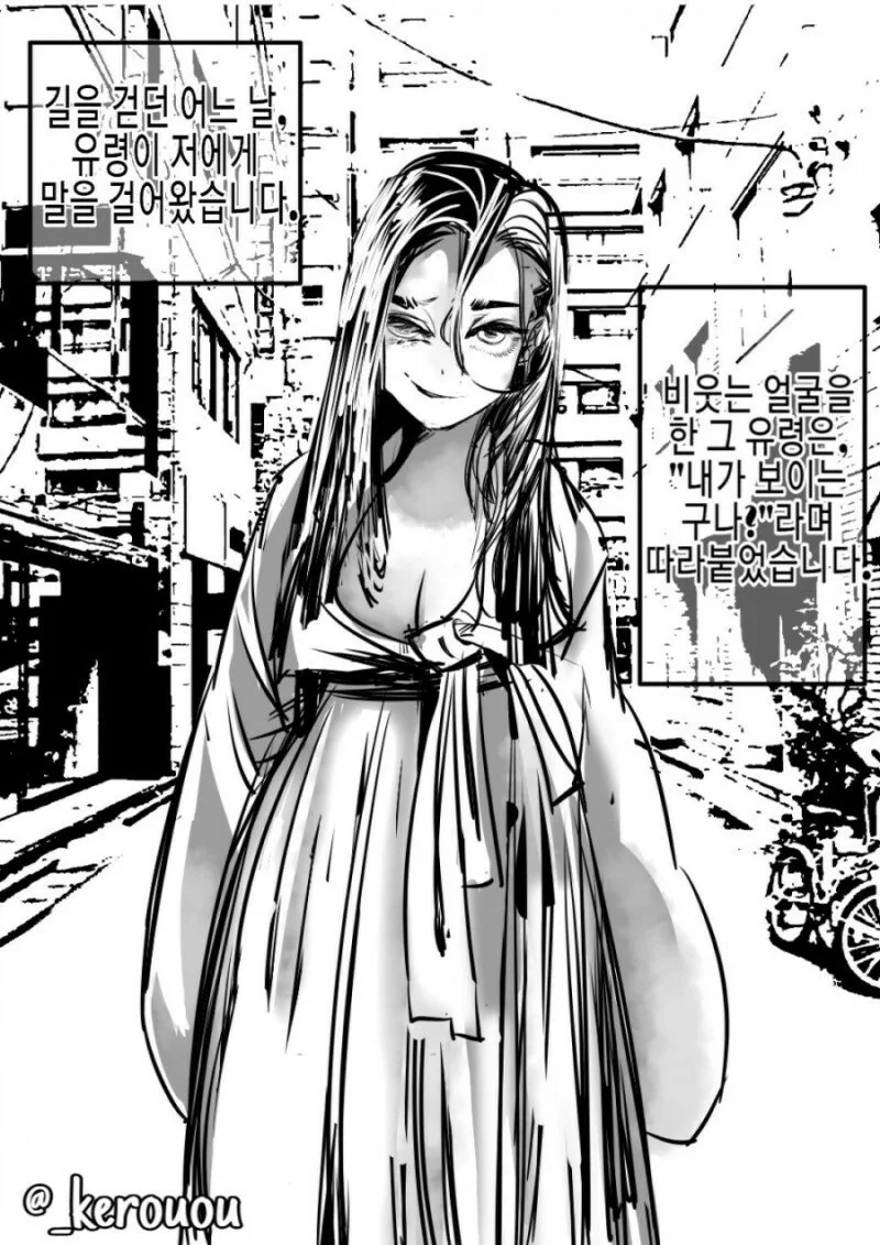 처녀귀신.manhwa
