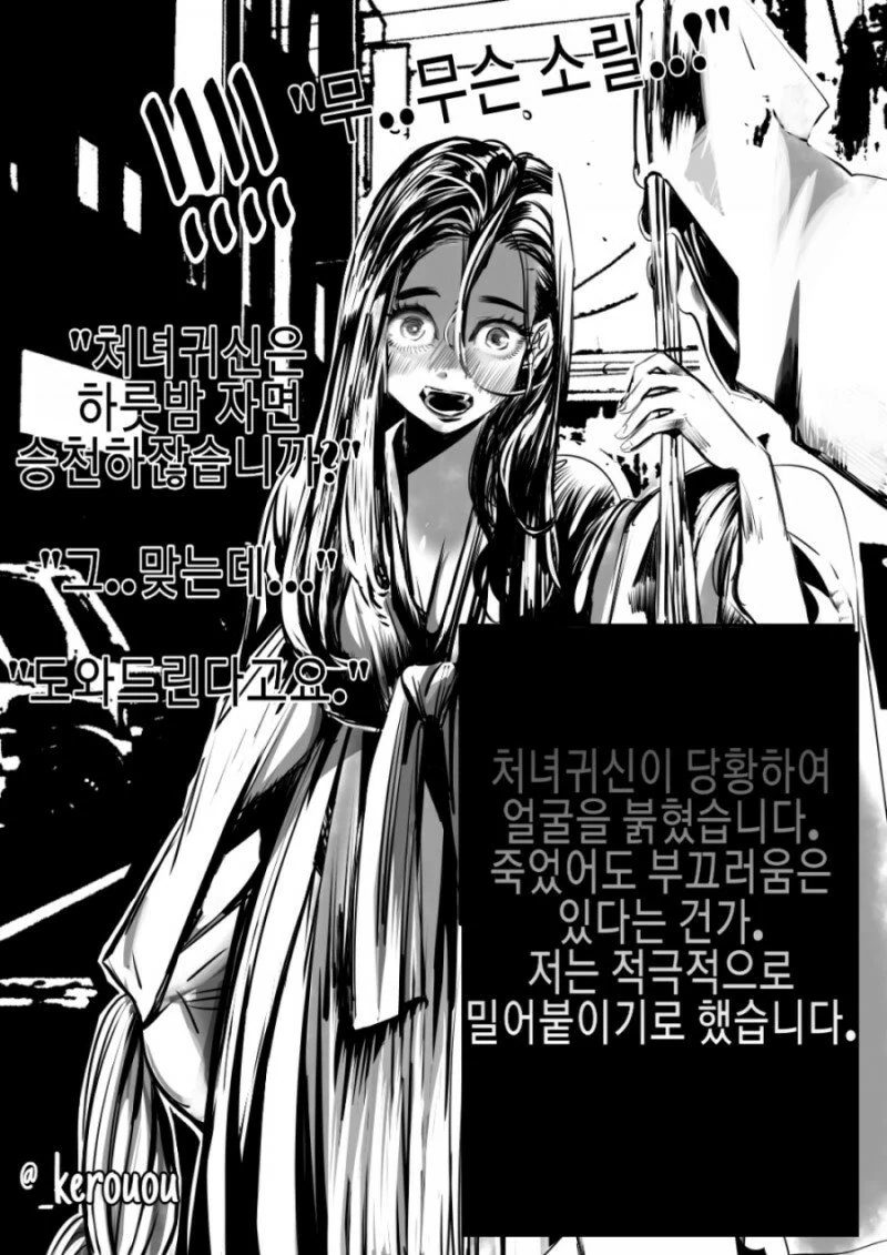 처녀귀신.manhwa - 이미지 3