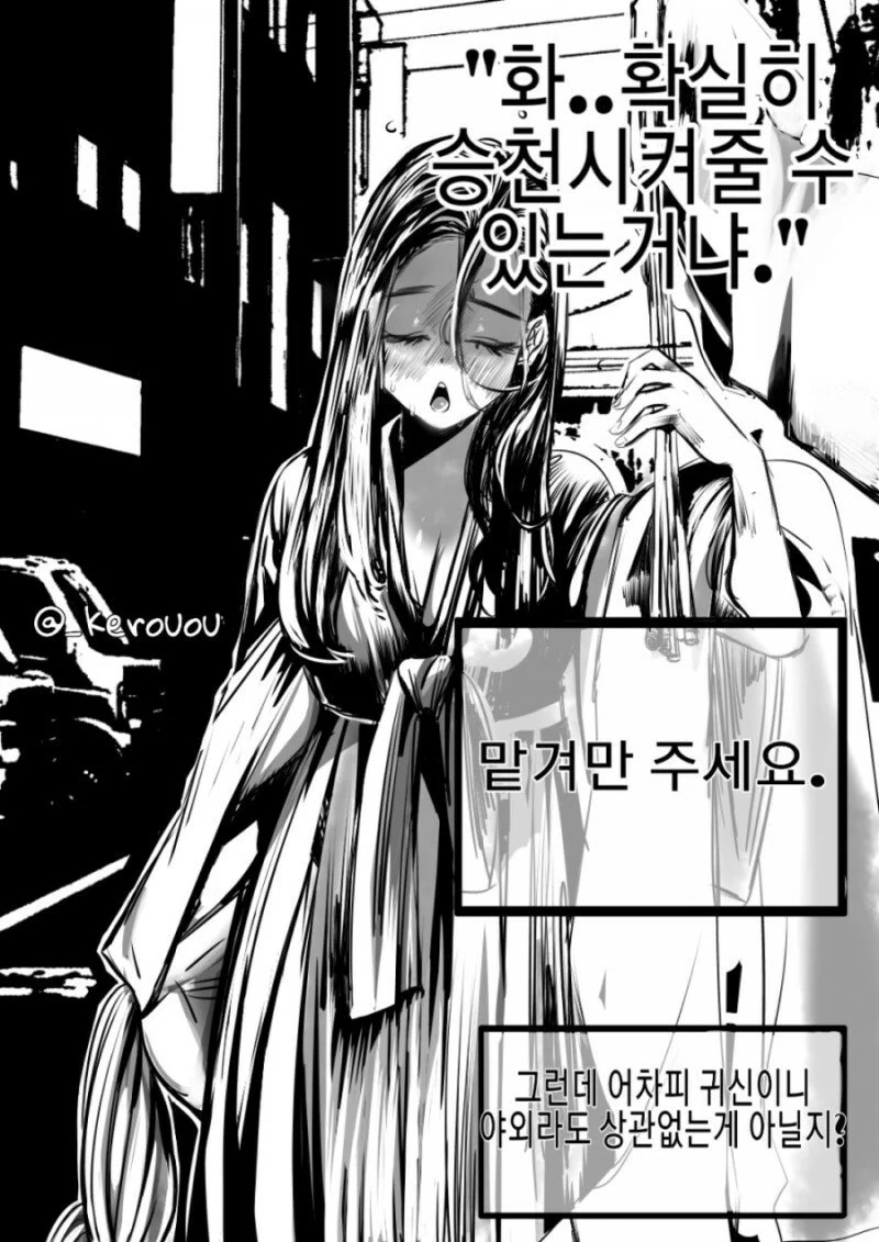 처녀귀신.manhwa - 이미지 4