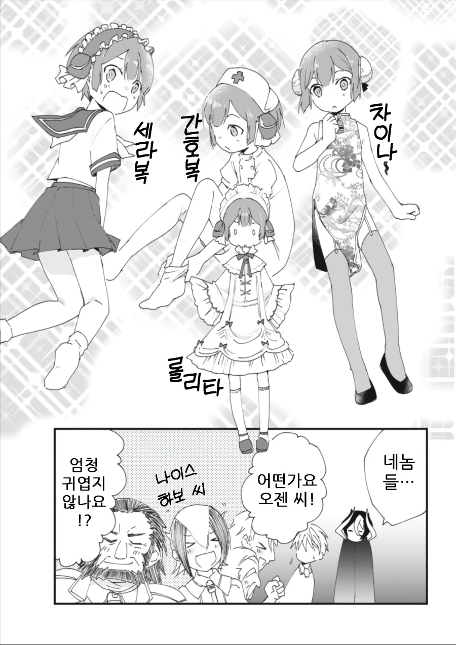 메인어)ㅅㅌ메이드 manhwa - 이미지 3