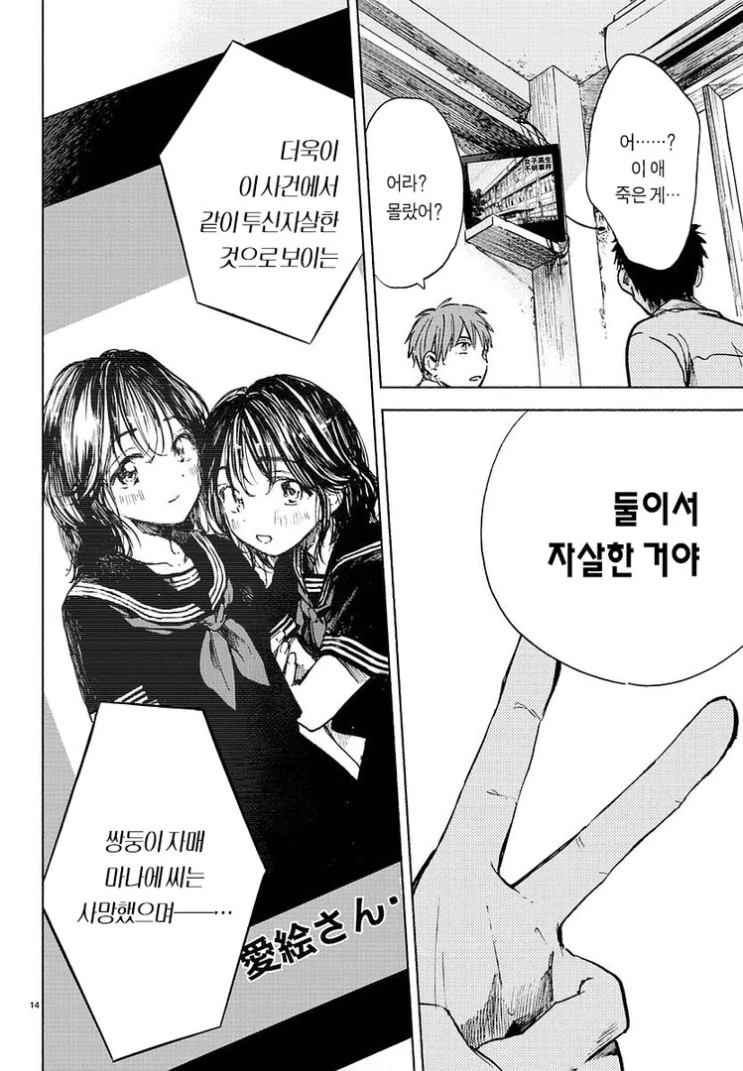 귀신이랑 동거하는 만화 - 이미지 13