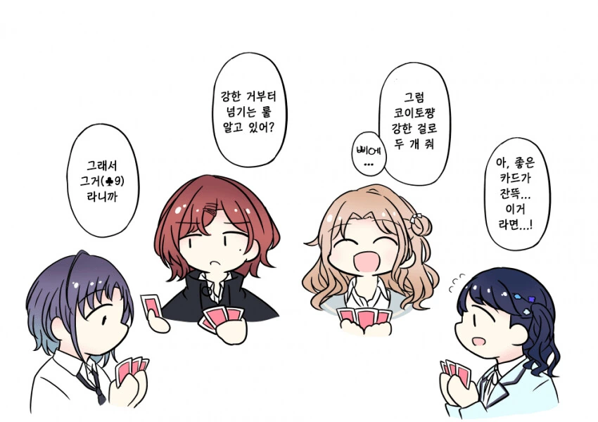 [@] 카드게임하는 녹칠.manhwa - 이미지 2
