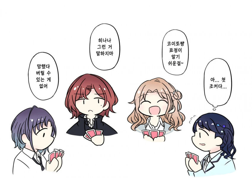[@] 카드게임하는 녹칠.manhwa - 이미지 3