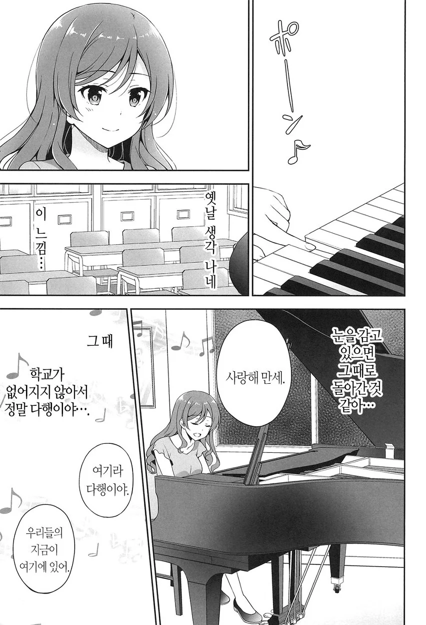 어른 니코마키 만화 - 이미지 6