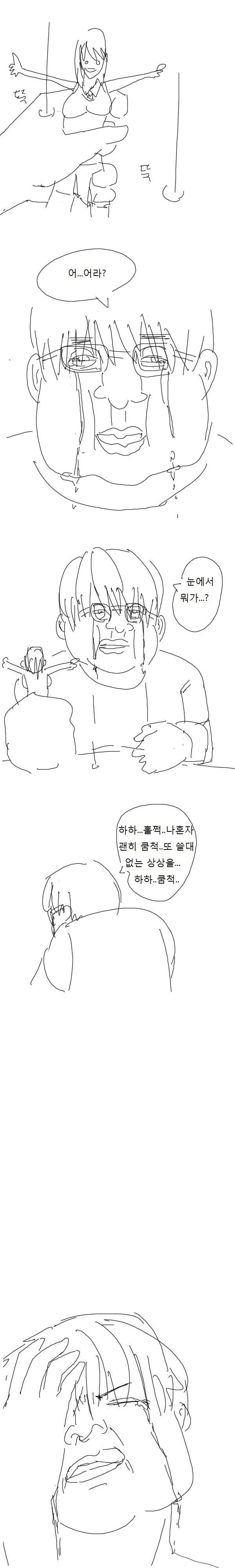 또다른 세계의 나.manhwa - 이미지 3