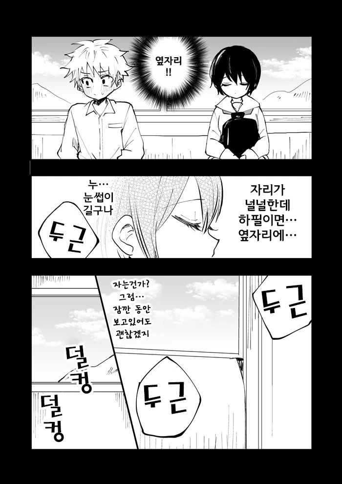 전철 옆자리 동급생 여자애의 비밀....Manga - 이미지 2