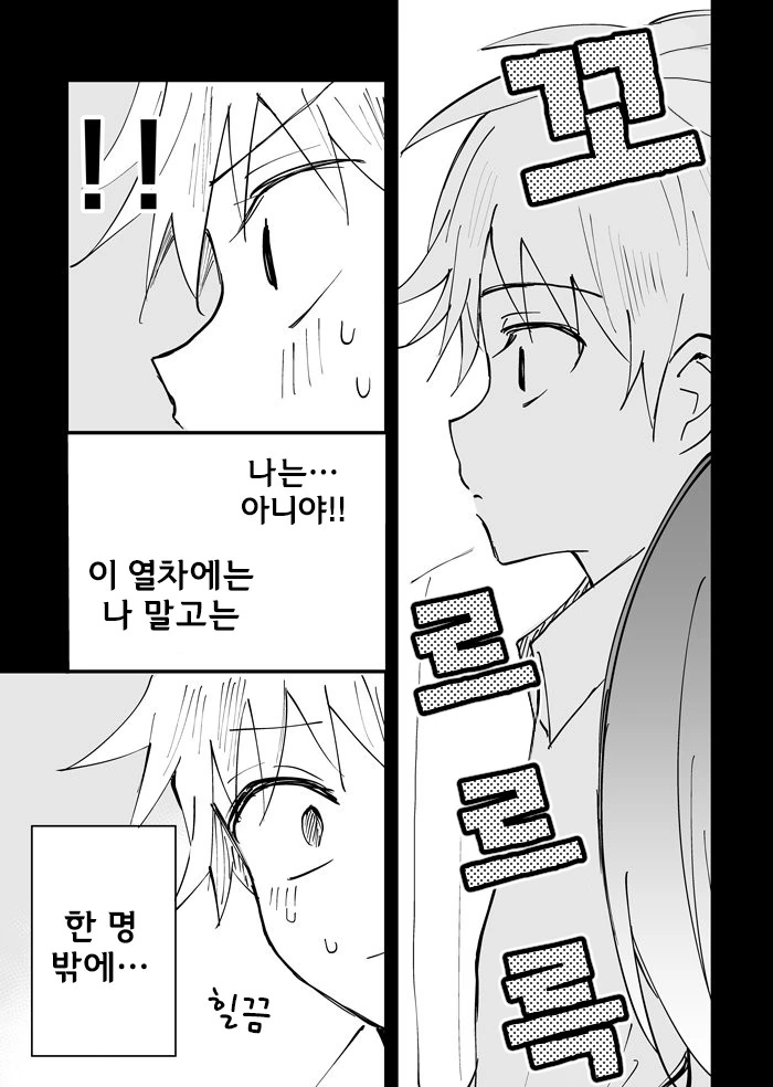 전철 옆자리 동급생 여자애의 비밀....Manga - 이미지 3