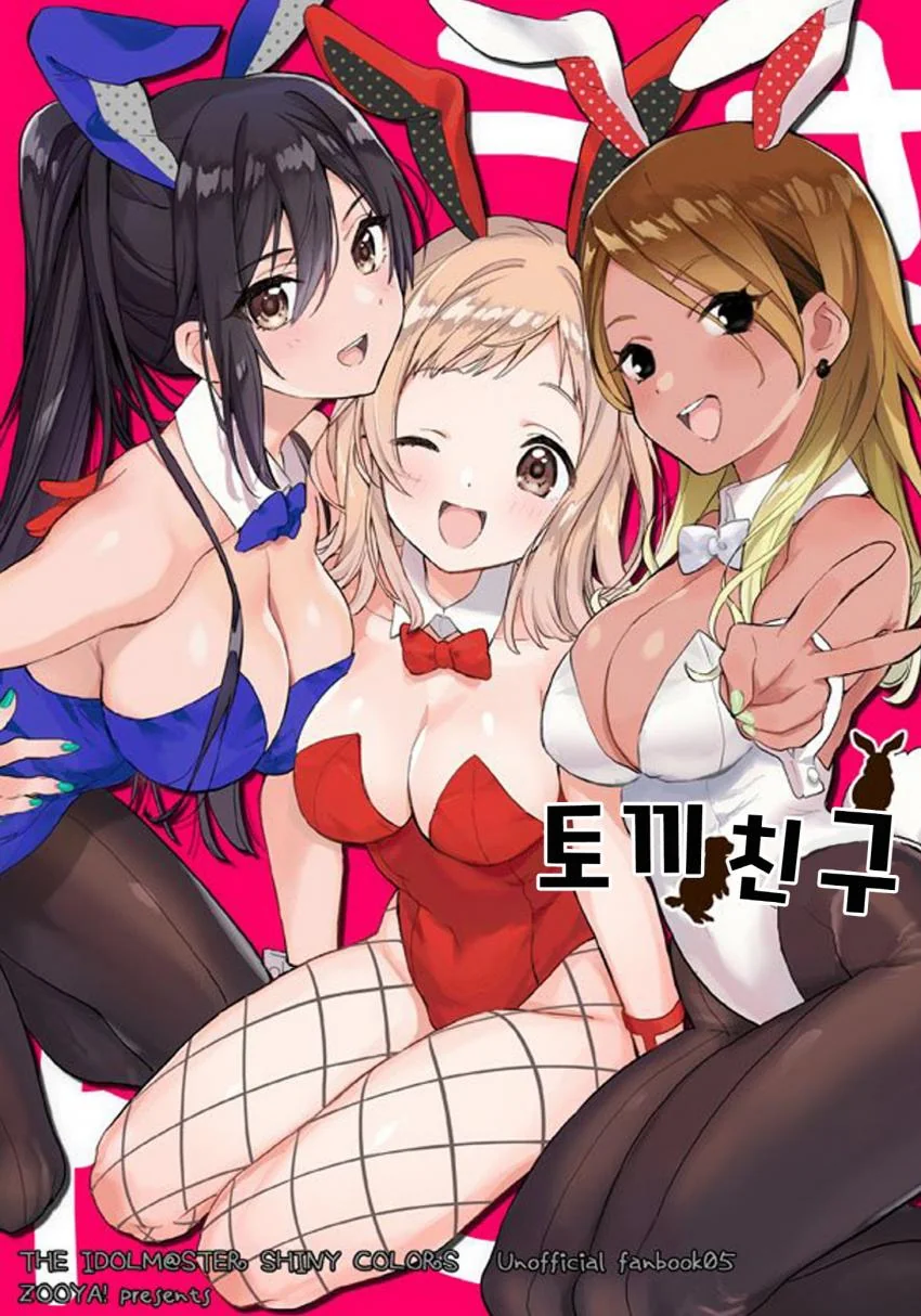 @)토끼 보러 가는.manwha