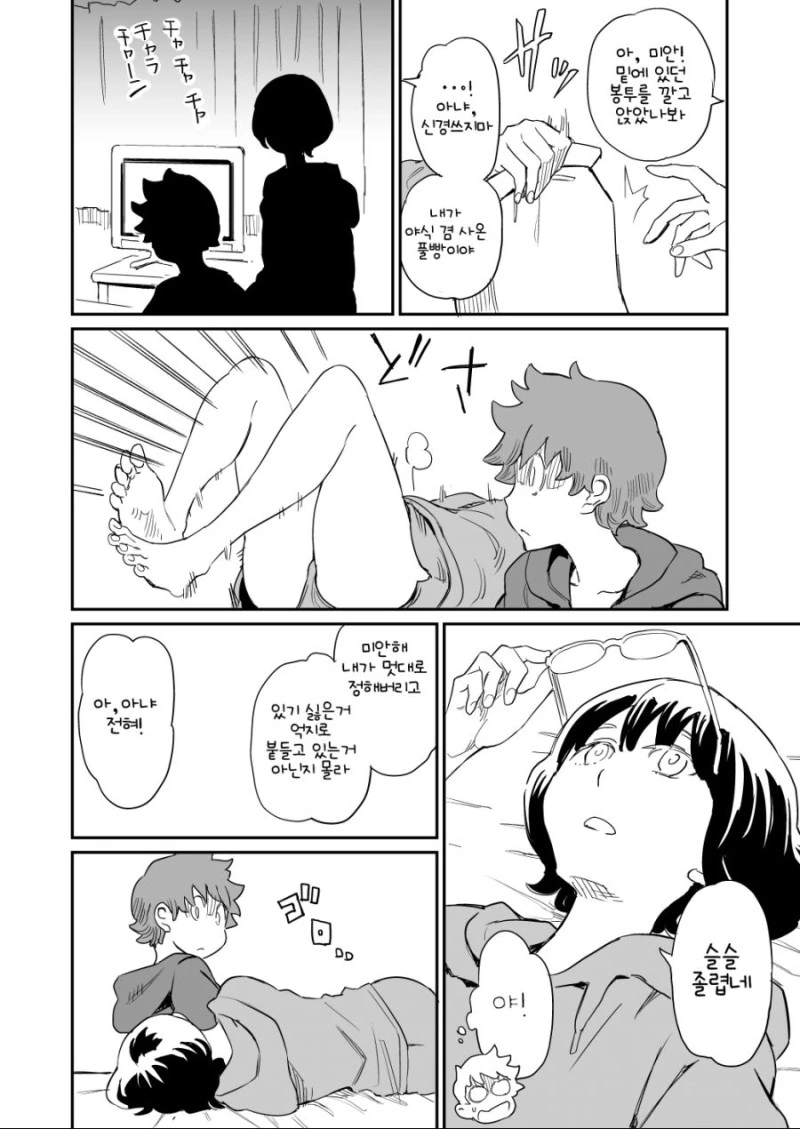 삼국지를 좋아하는 반장.Manga - 이미지 14