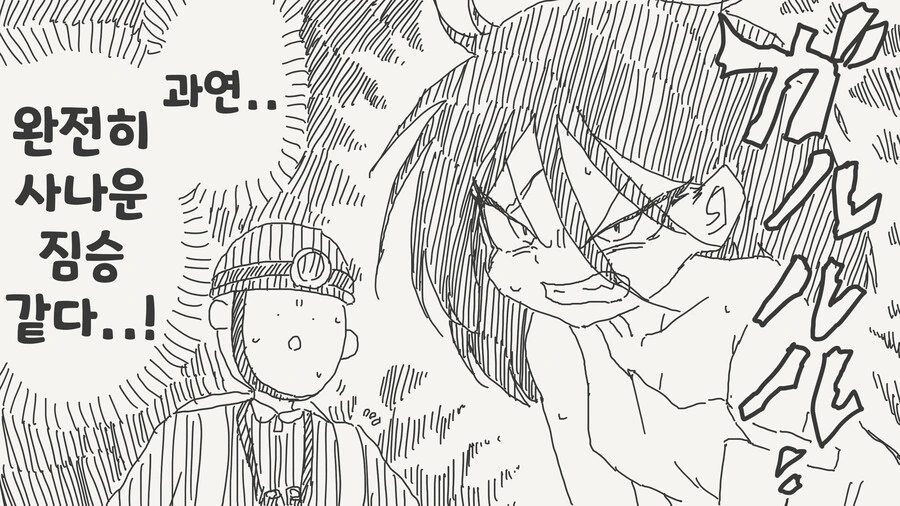늑대에게 길러진 소녀.manhwa - 이미지 2