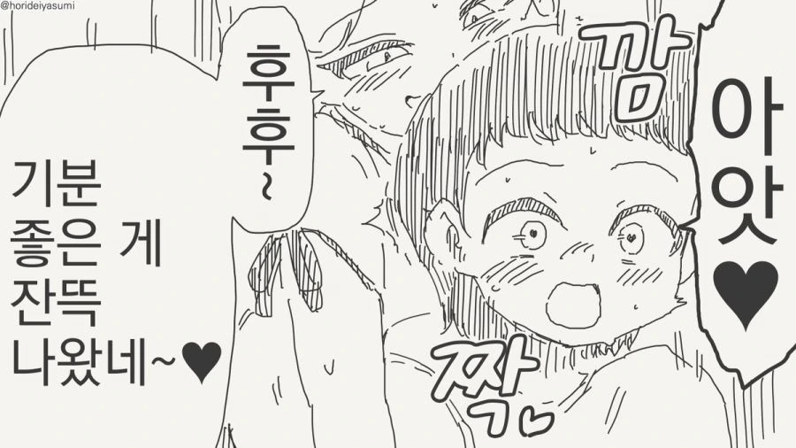 누나랑 나쁜 짓 해보지 않을래?.manhwa - 이미지 3