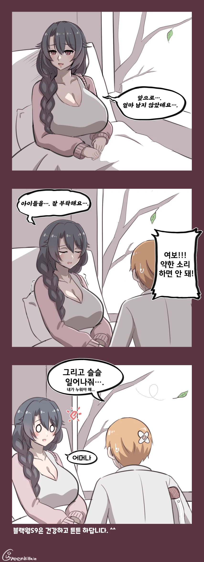 [라오진]흑츙 마망 만화.manwha