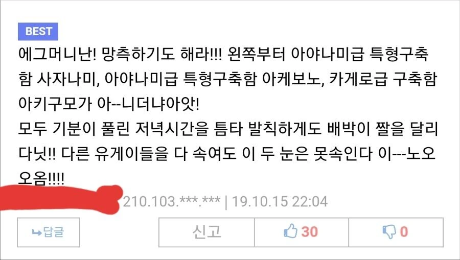 여친의 성적 취향을 드러내는.manhwa - 이미지 2