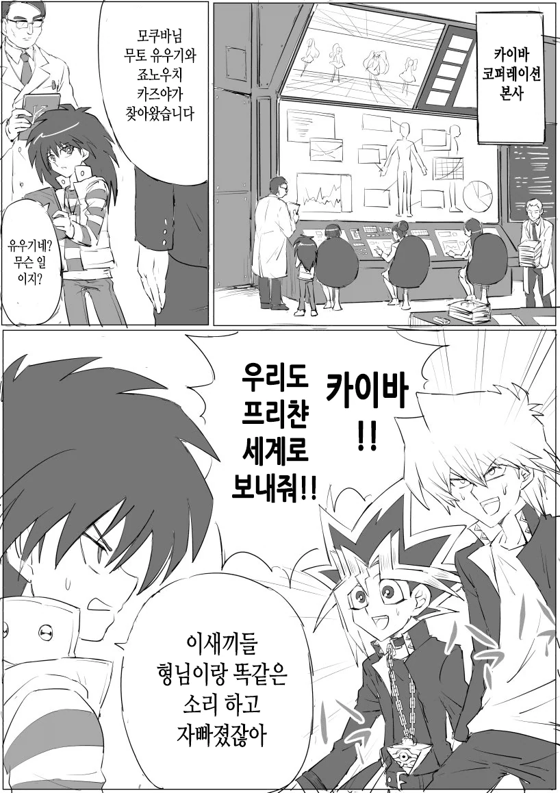 유희왕)프리파라하는 만화.manhwa - 이미지 3