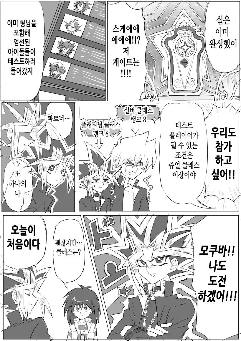 유희왕)프리파라하는 만화.manhwa - 이미지 5