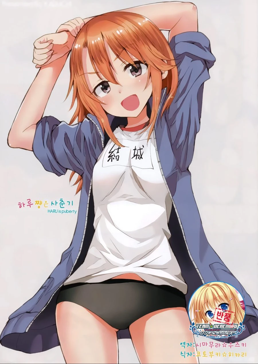 [@] 사춘기 겪는 manhwa