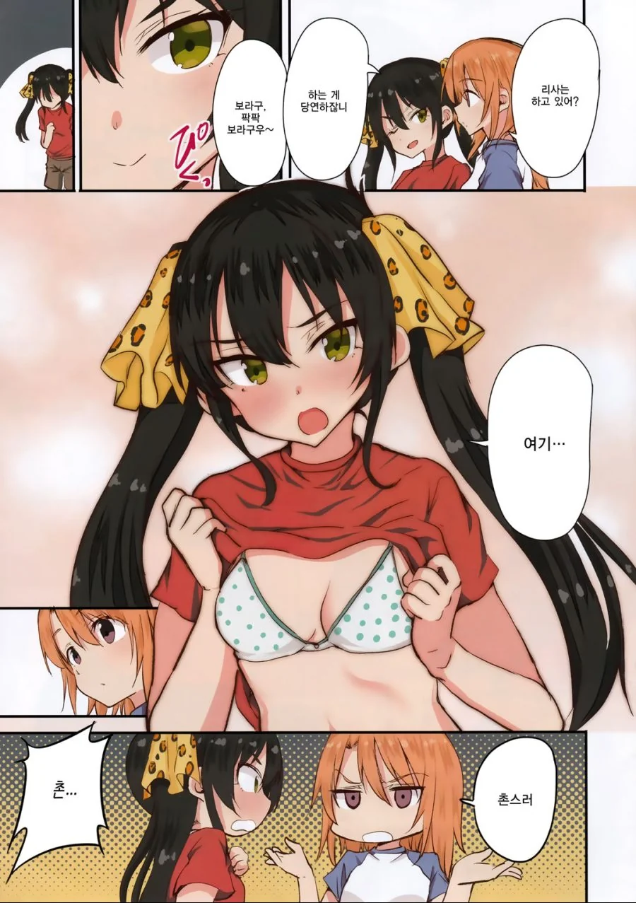 [@] 사춘기 겪는 manhwa - 이미지 5