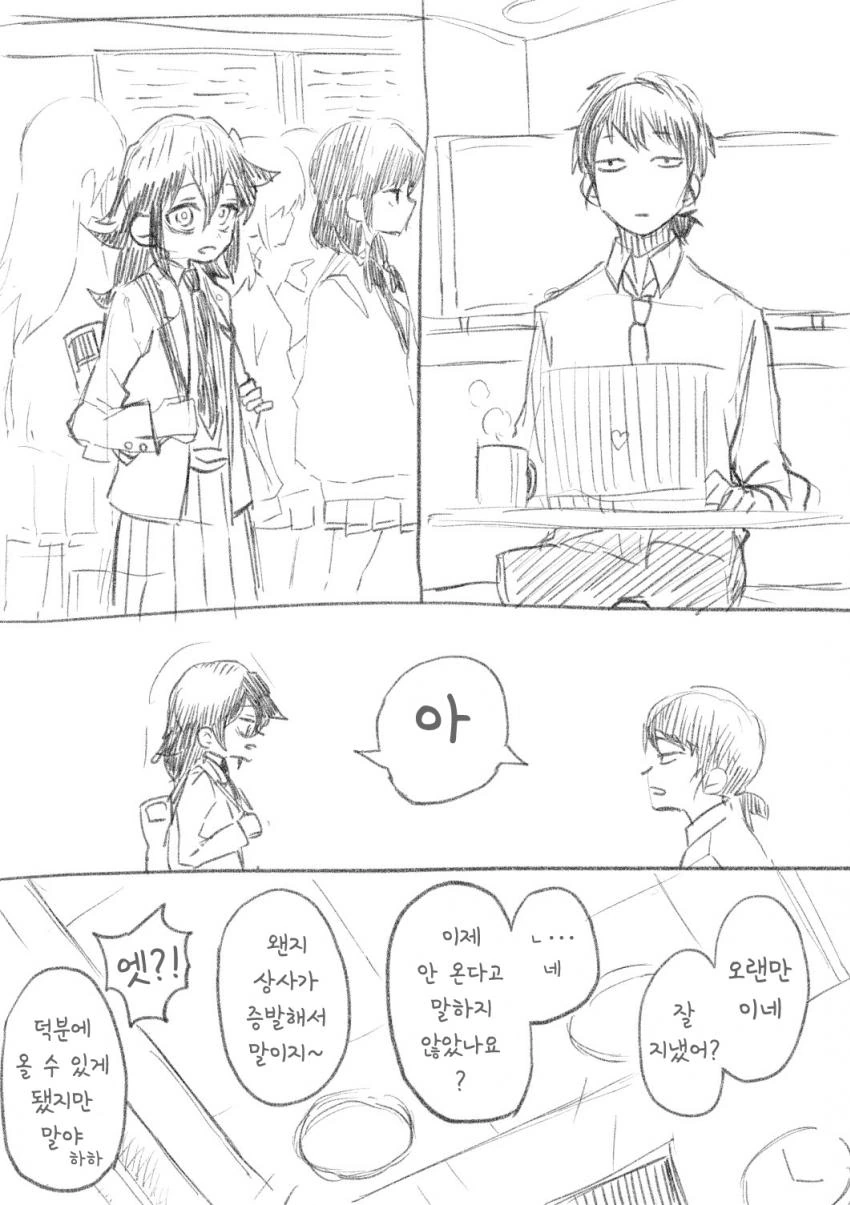 와타모테) 봄바람 만화
