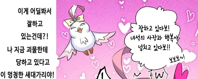 TS) 마법소녀가 되고싶지 않은 금지된 지식의 군주.manhwa - 이미지 8