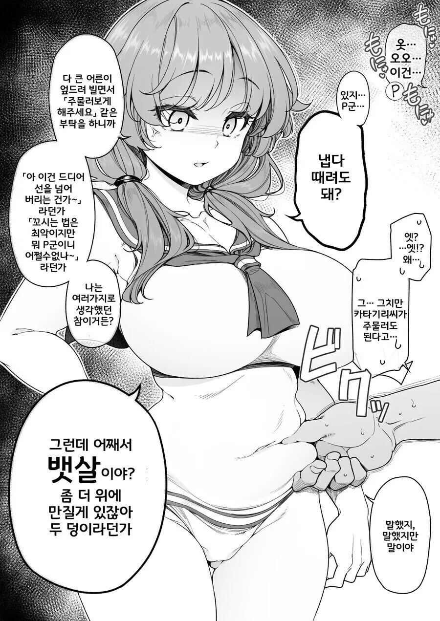 의외로 ㄱㅅ보다 더 만지기 어려운 부위.jpg