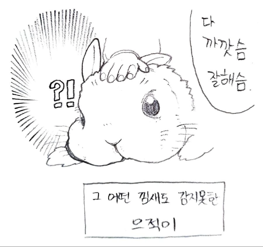 라오) 아기 백토와 으적이.manhwa - 이미지 6