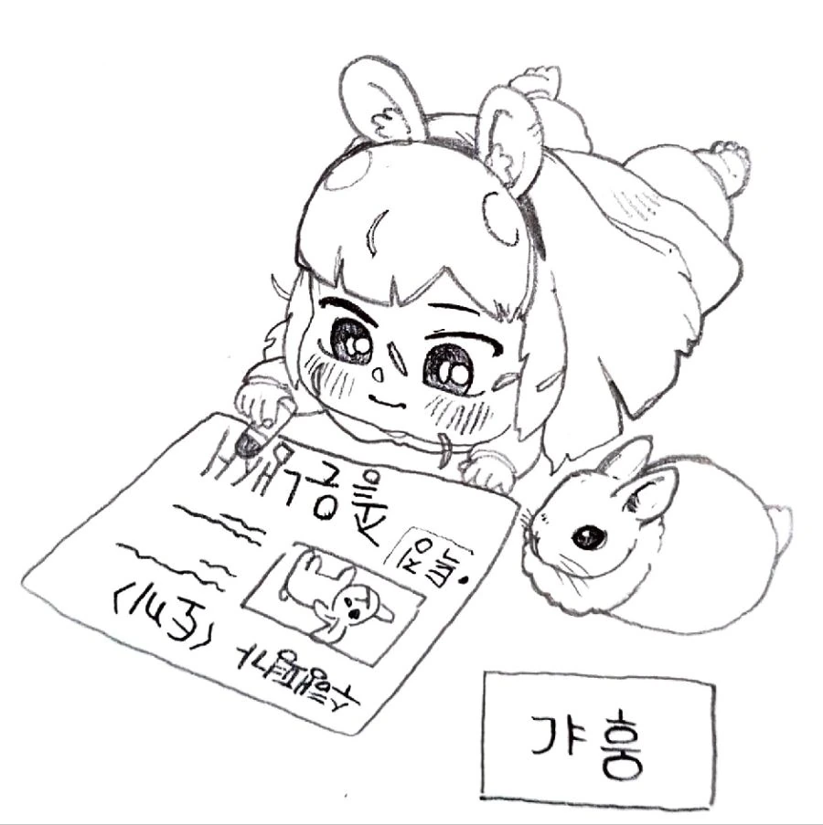 라오) 아기 백토와 으적이.manhwa - 이미지 15