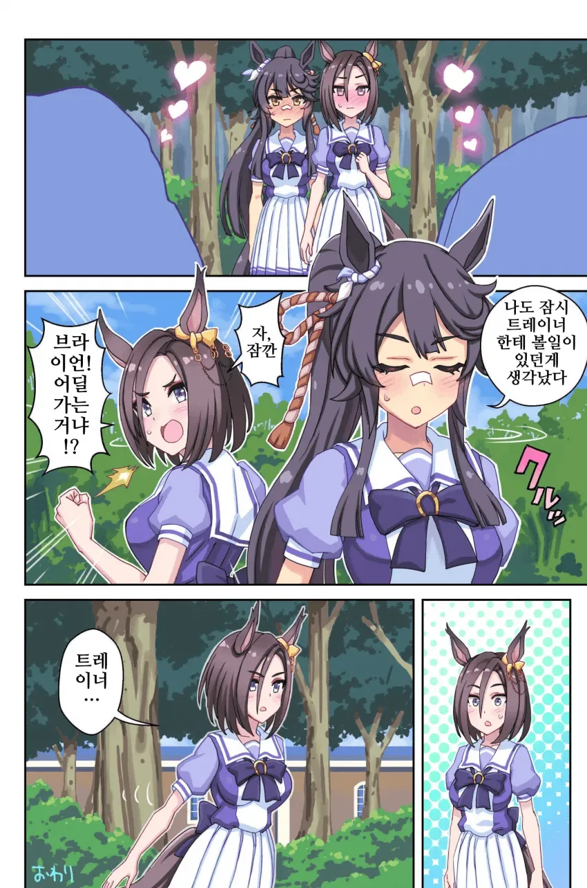 말딸)트레센이 맞선장이라는 사실을 확인하는 - 이미지 2