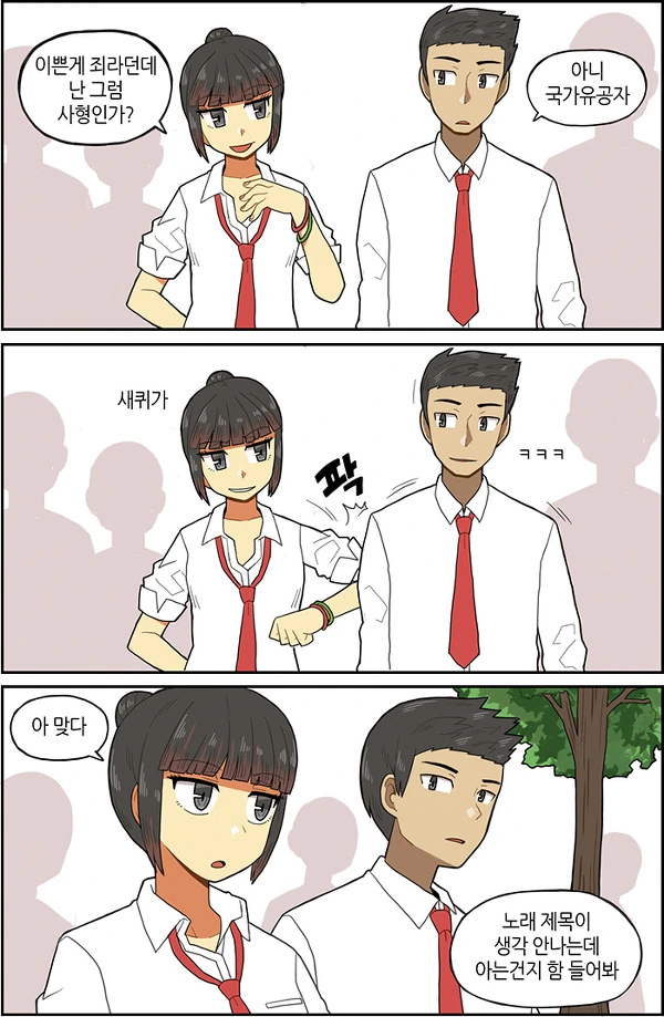 흔한 남매 만화 - 이미지 8