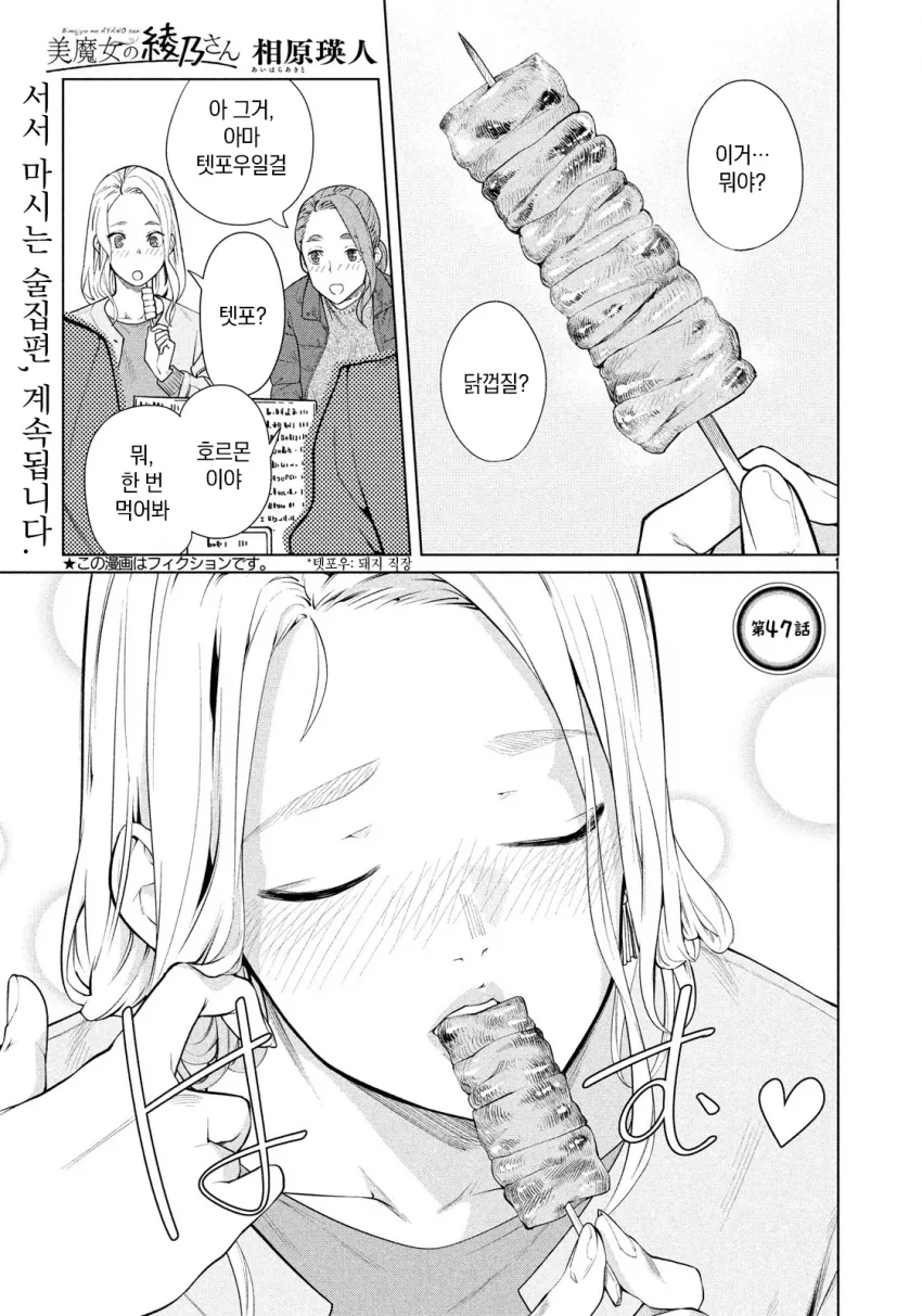 유부녀가 조개 츄릅하는 manga