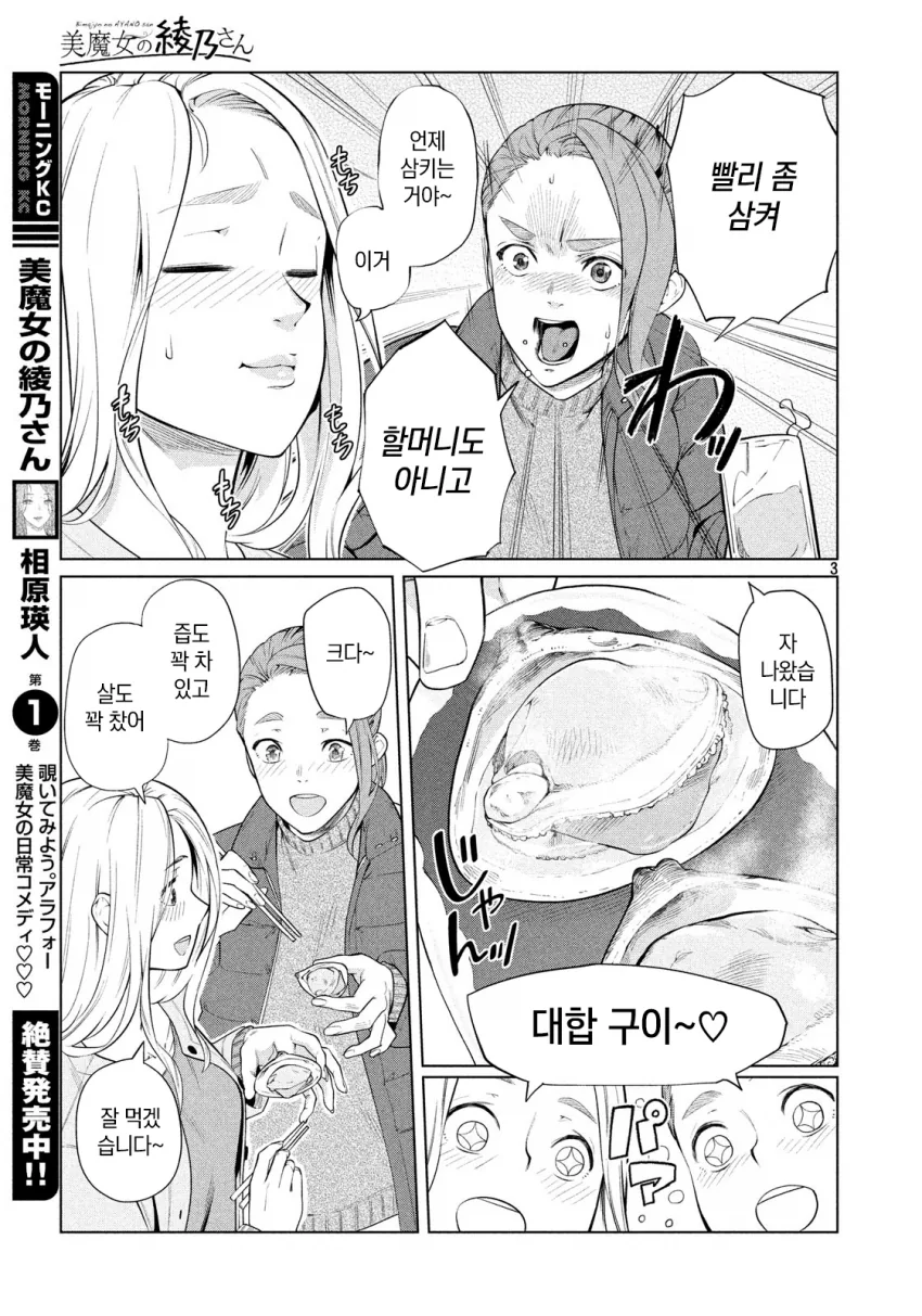 유부녀가 조개 츄릅하는 manga - 이미지 3