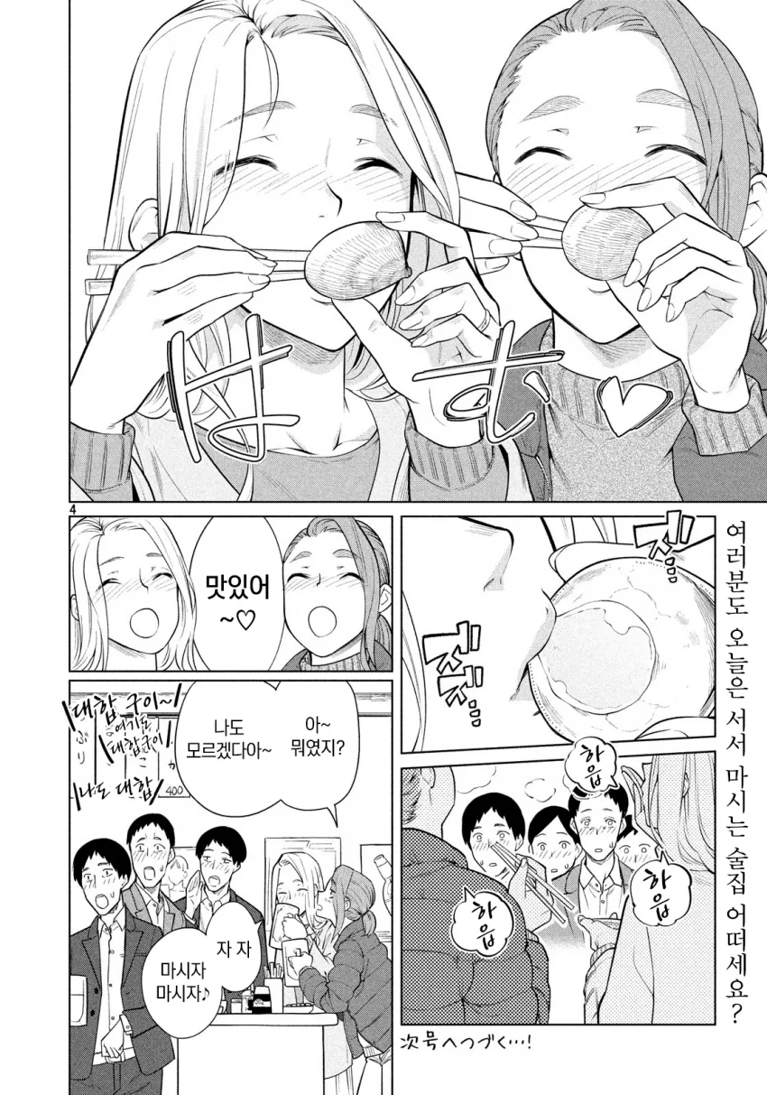 유부녀가 조개 츄릅하는 manga - 이미지 4
