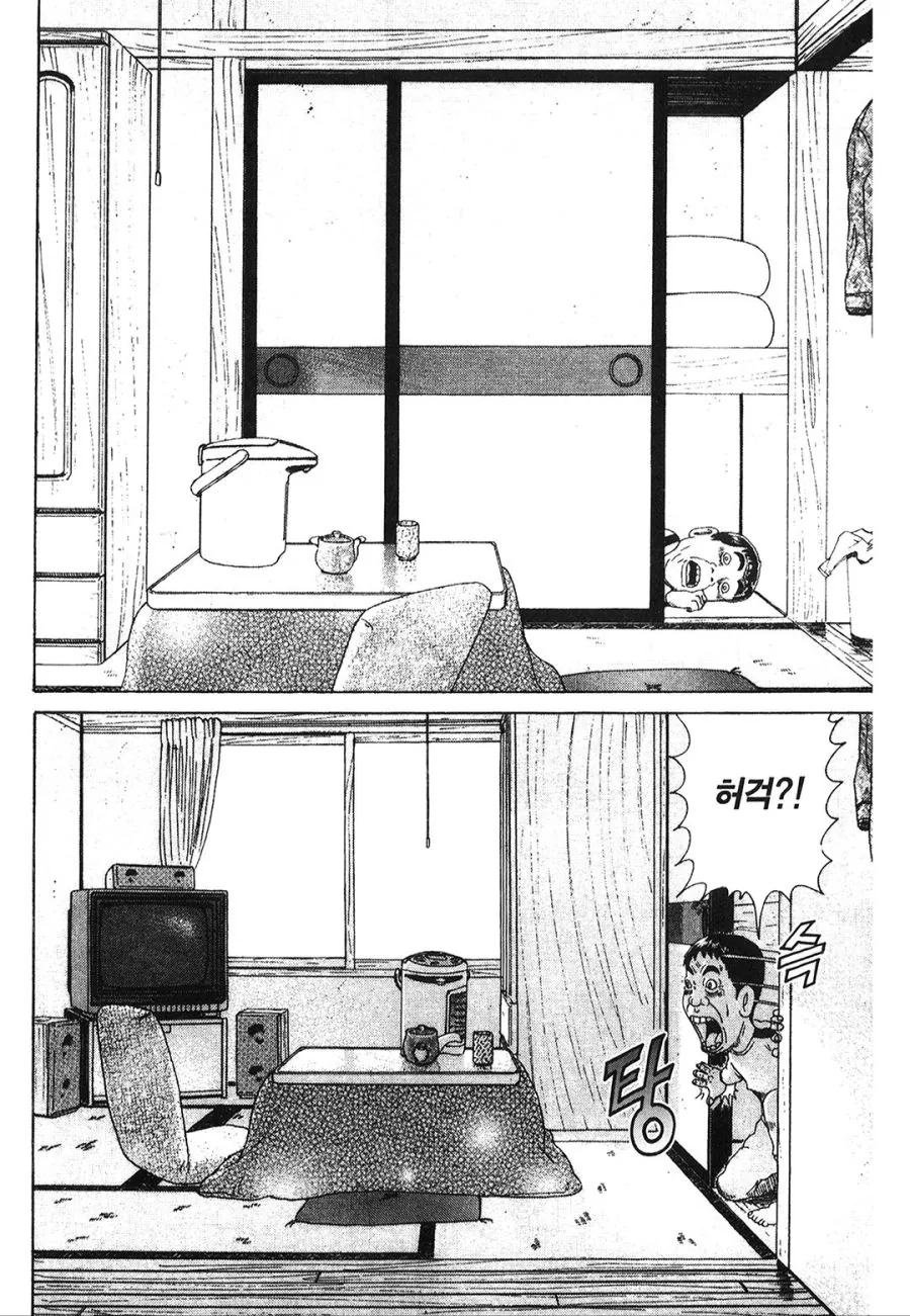 [괴짜가족]착각을 하는 이소룡 선생 - 이미지 2
