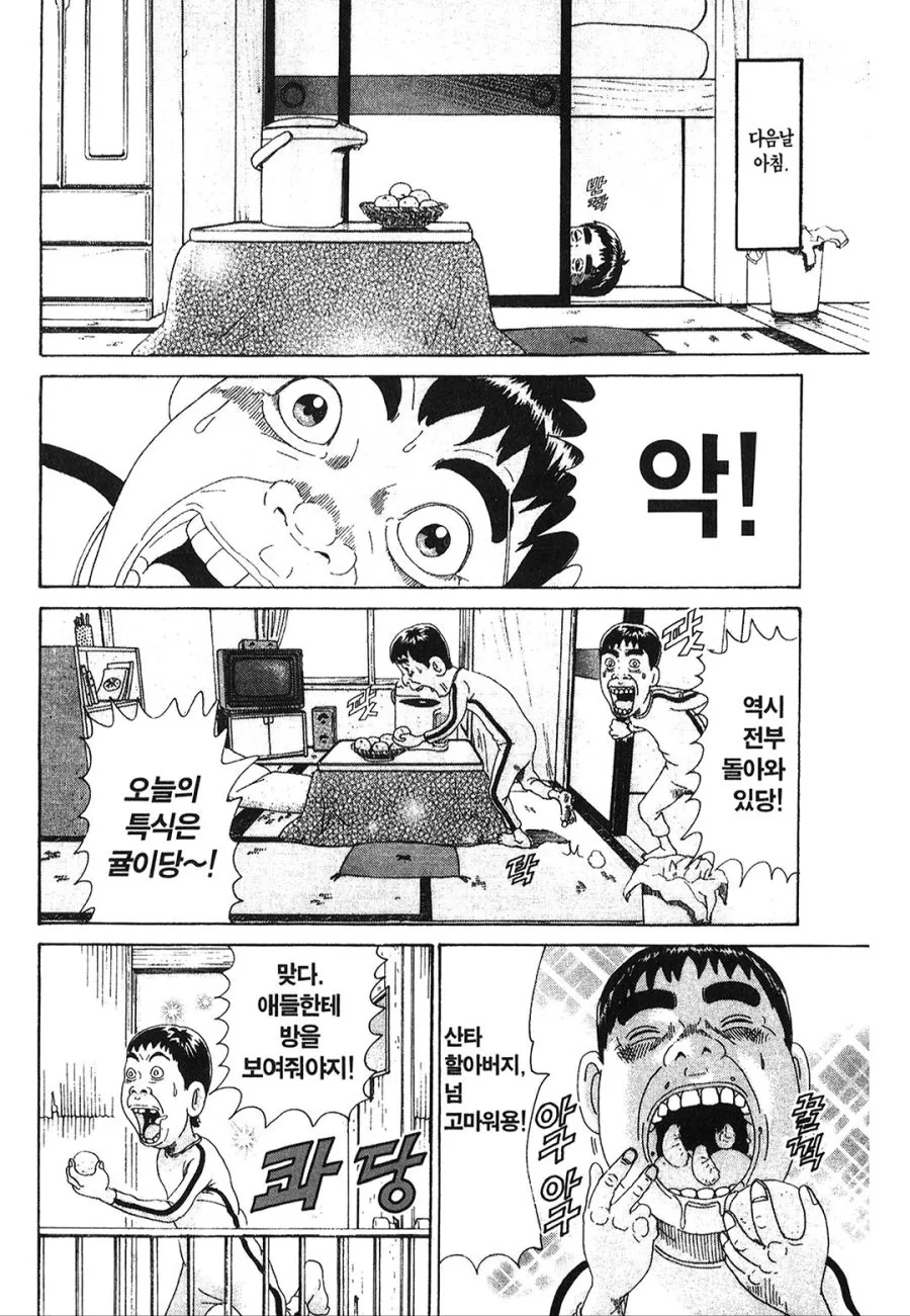 [괴짜가족]착각을 하는 이소룡 선생 - 이미지 6