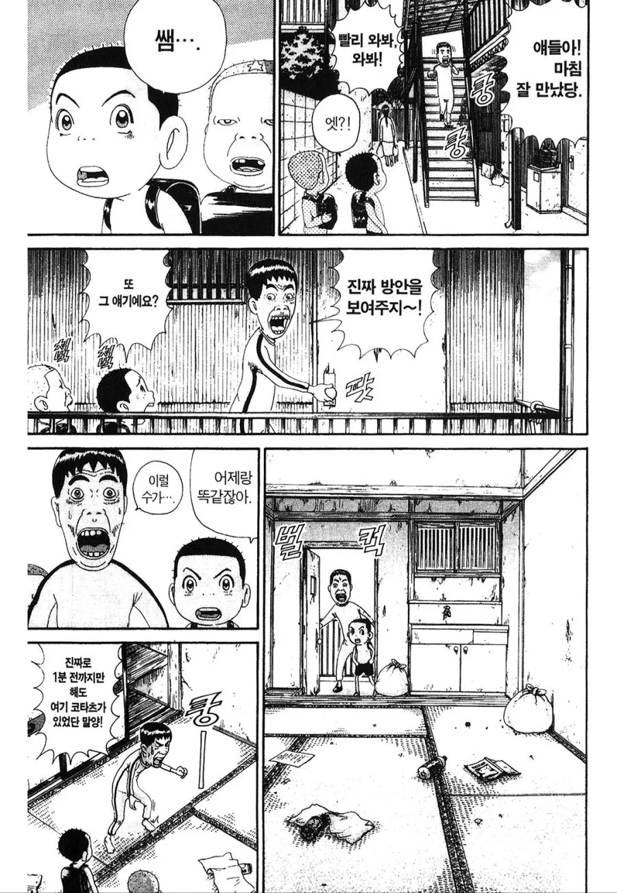 [괴짜가족]착각을 하는 이소룡 선생 - 이미지 7