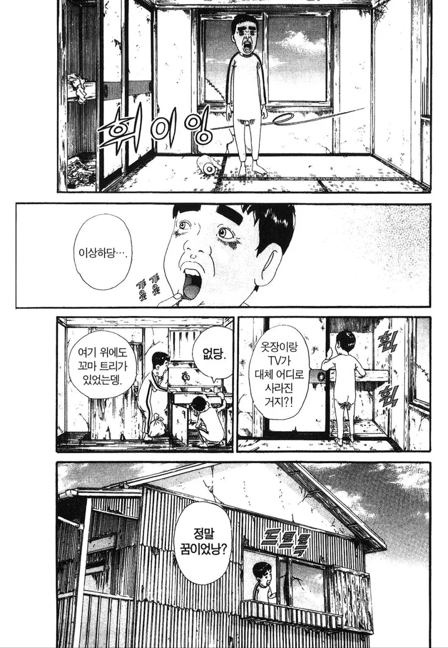 [괴짜가족]착각을 하는 이소룡 선생 - 이미지 9