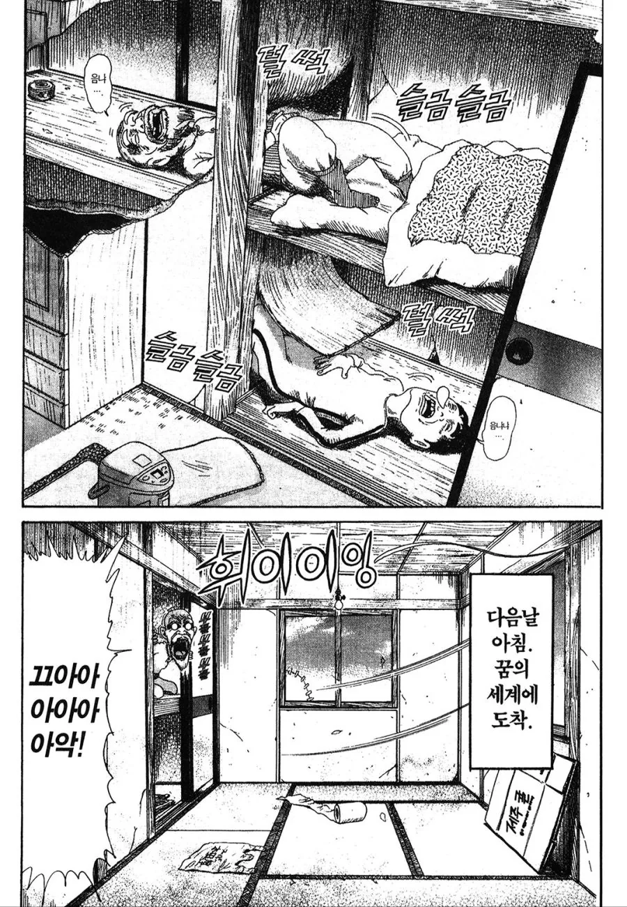 [괴짜가족]착각을 하는 이소룡 선생 - 이미지 12