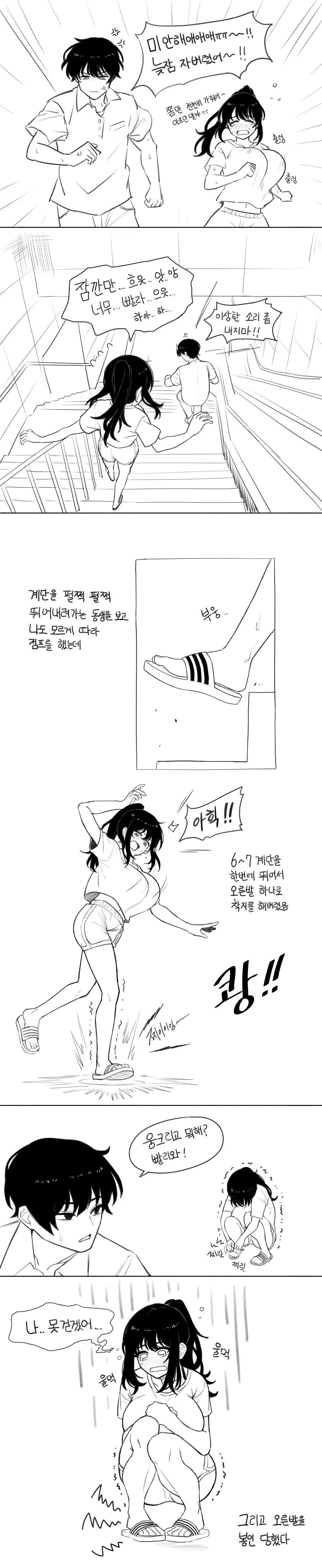 ㄱㅇ 누나와 영화 보는 manhwa - 이미지 2